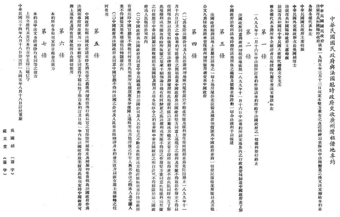 没有香港的命?法国强租湛江99年,为何提前53年归还中国?