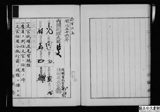 日本人不愿当公务员了