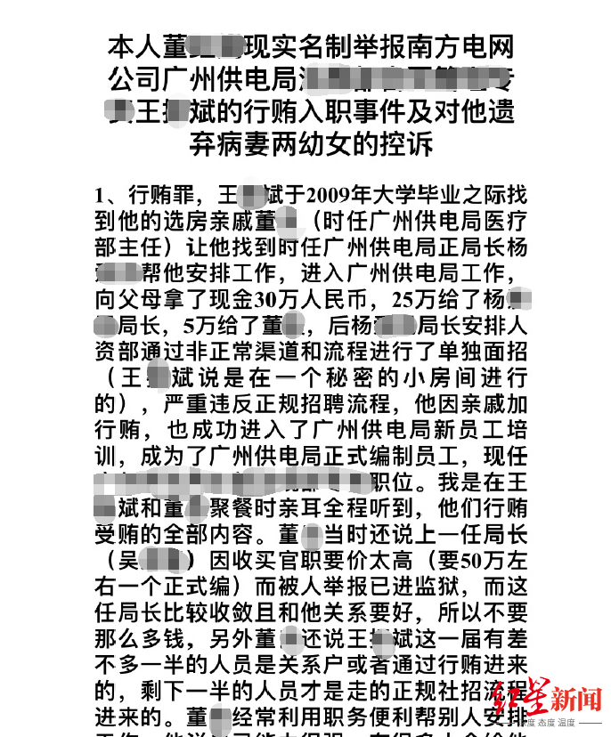 1692787828376449.png “我老公年入50万+”,当事女子最新回应:炫富是为了举报,家人遭到威胁