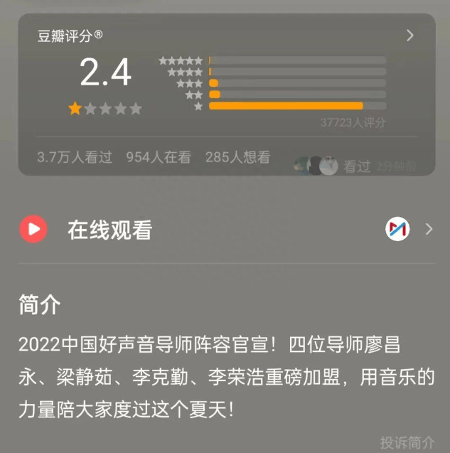 《中国好声音》停播，母公司暴跌340亿