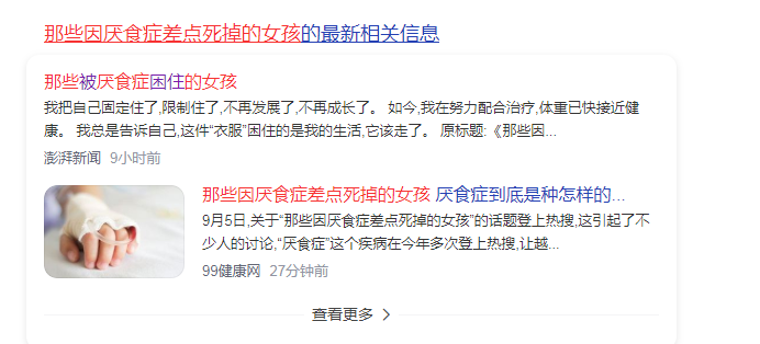 女记者宁愿在日本被饿死,也不肯回国