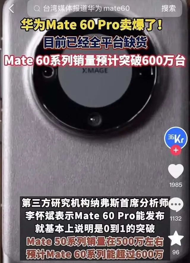Mate60开售第四天，荷兰光刻机可向中国出口：形势反转了