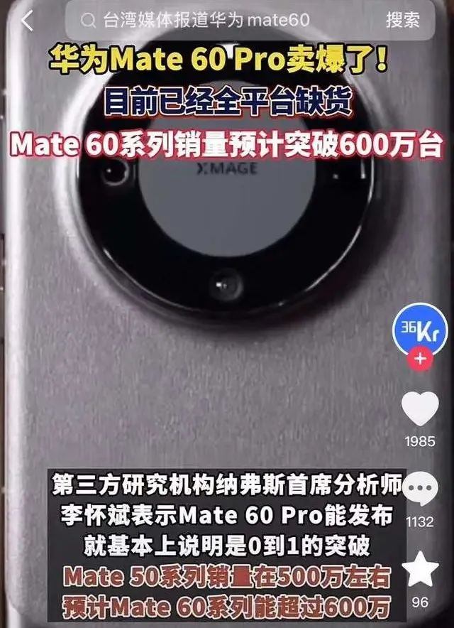 Mate60开售第四天,荷兰光刻机可向中国出口:形势反转了