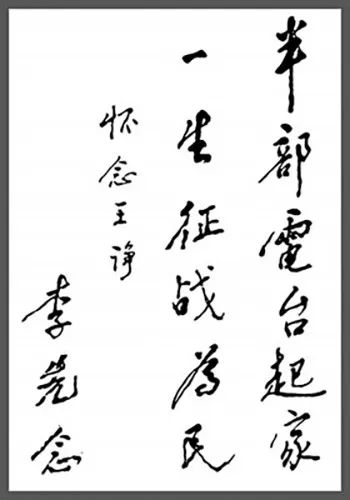 世界最古老的三大兵种之一,被毛泽东称为“千里眼、顺风耳”……