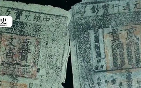 世界现存最早的纸币，怎么花？