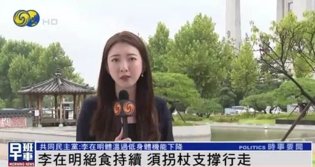 政敌绝食15天,这一次他是真的骑虎难下了