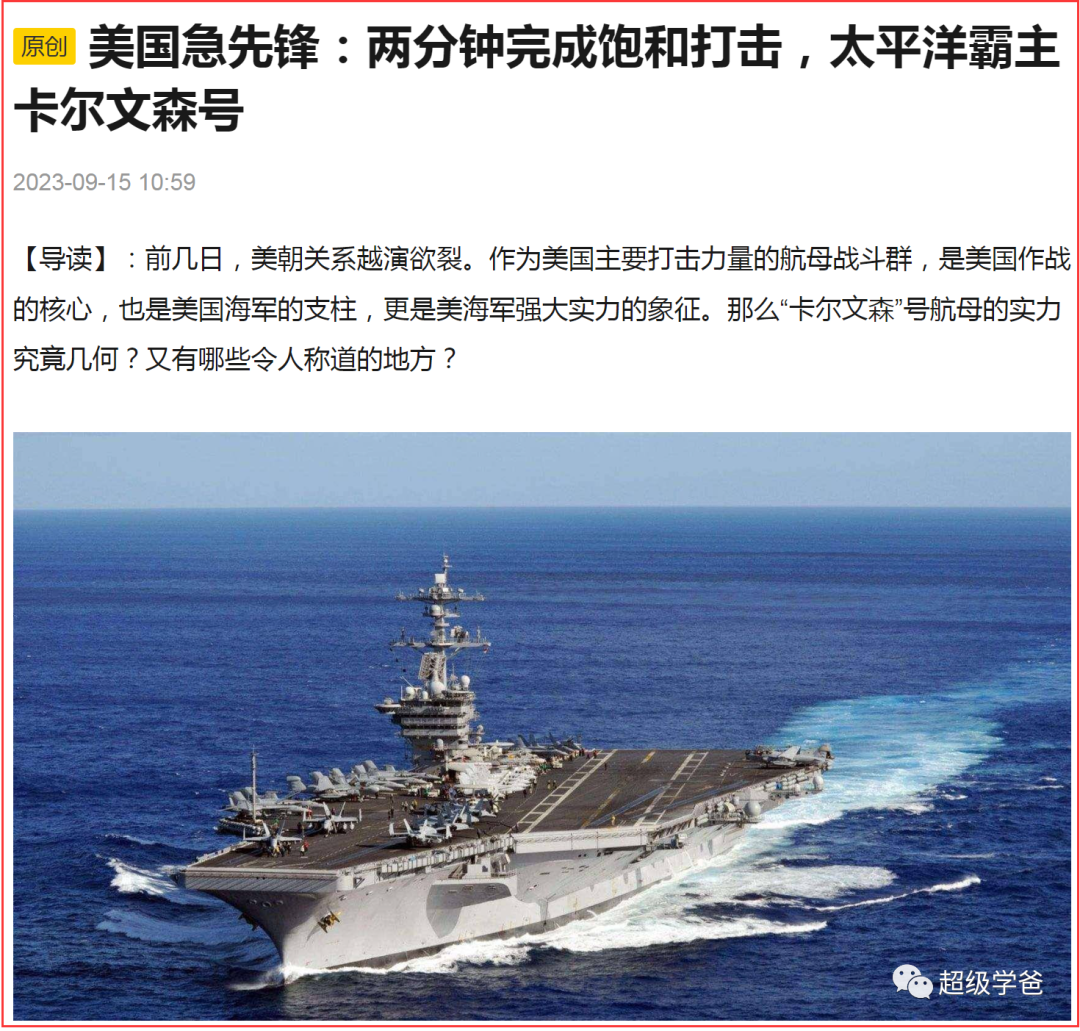 物尽其用——千里迢迢来黄海演习的美军,怎能轻易放走?!