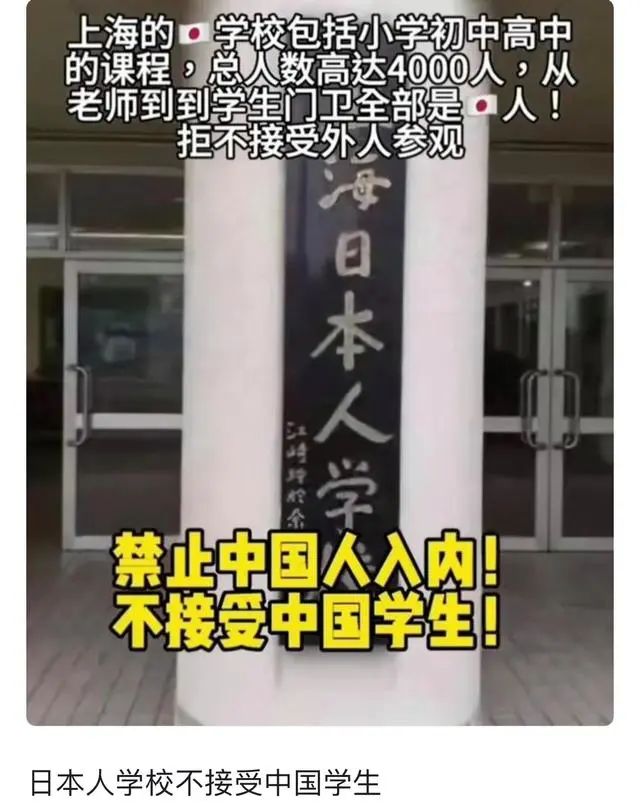 日本对华间谍行动令人细思极恐