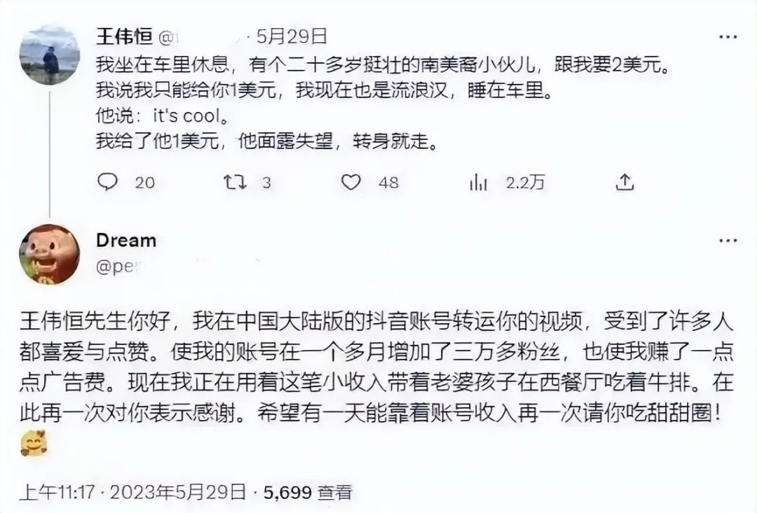 甜甜圈王伟恒,润美国一周年大事纪