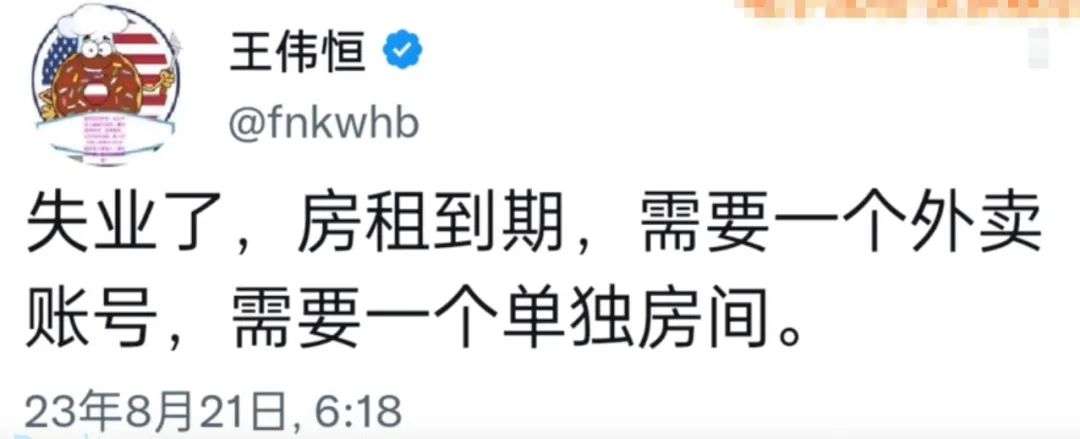 甜甜圈王伟恒,润美国一周年大事纪