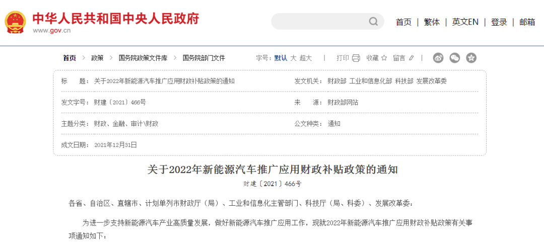 被欧盟反补贴调查,中国电动车出息了