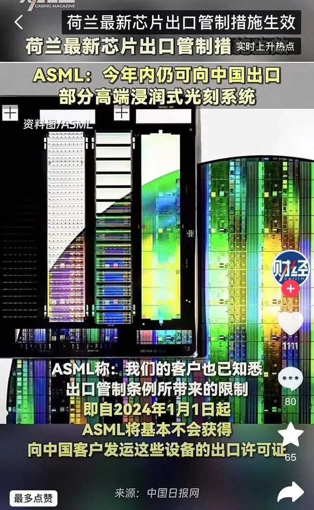 Mate60开售第四天,荷兰光刻机可向中国出口:形势反转了