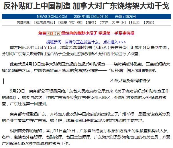 被欧盟反补贴调查,中国电动车出息了