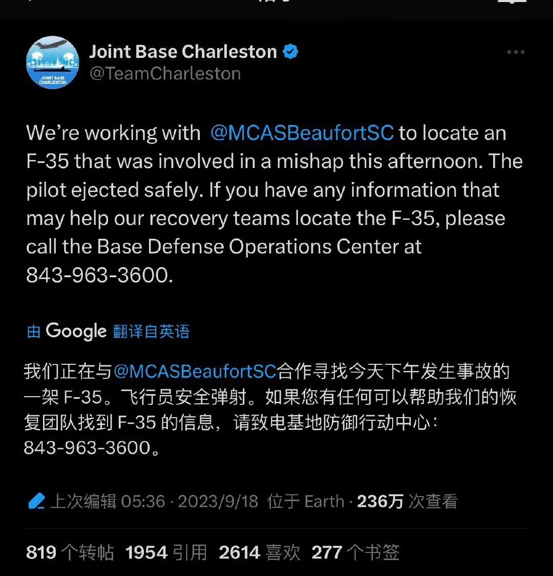 重金寻机?F-35战斗机突然失踪!美军紧急向网友征集线索