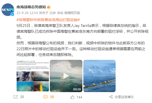 菲律宾在黄岩岛小偷小摸干什么?