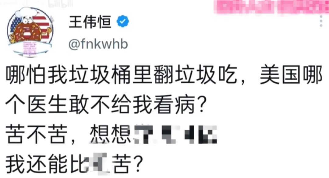 甜甜圈王伟恒,润美国一周年大事纪