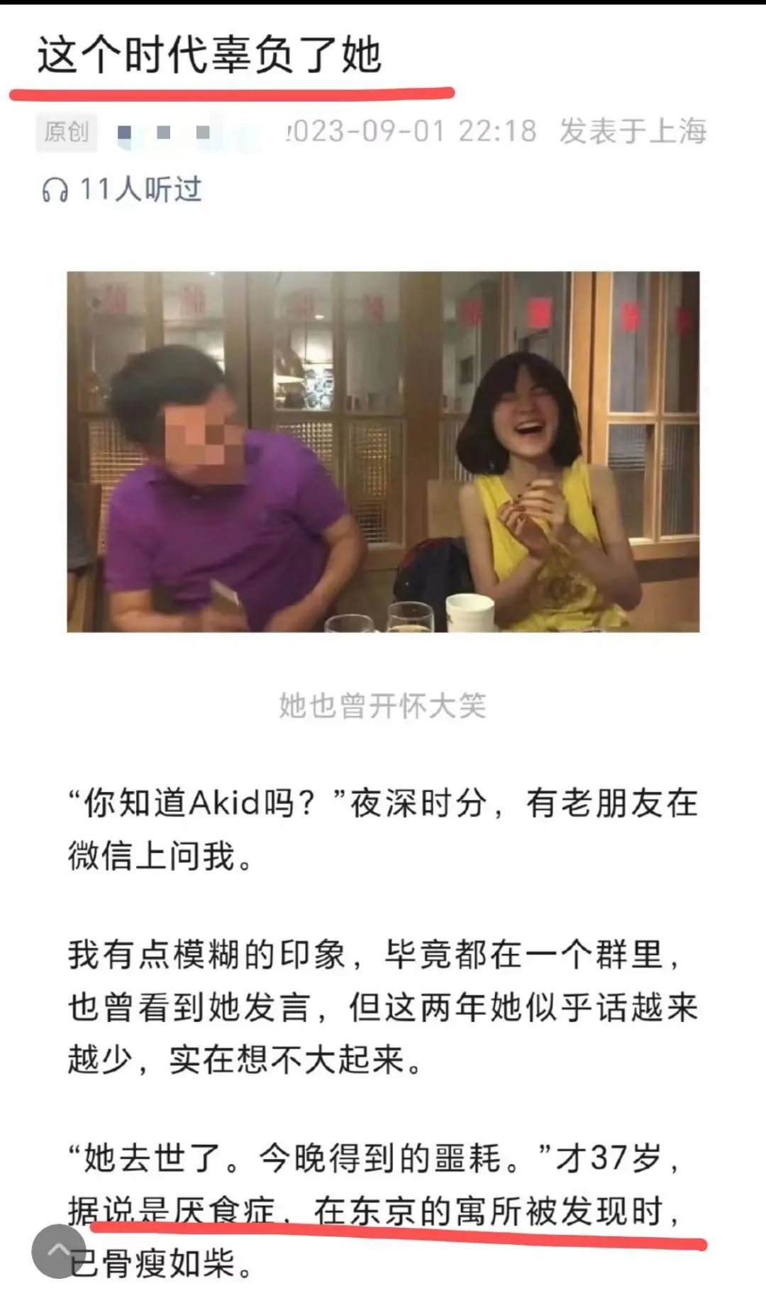 女记者宁愿在日本被饿死,也不肯回国