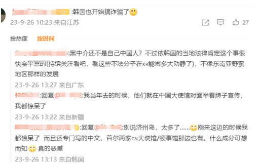 济州岛成“新缅北”?韩国电信诈骗的严重程度,或超出你想象!