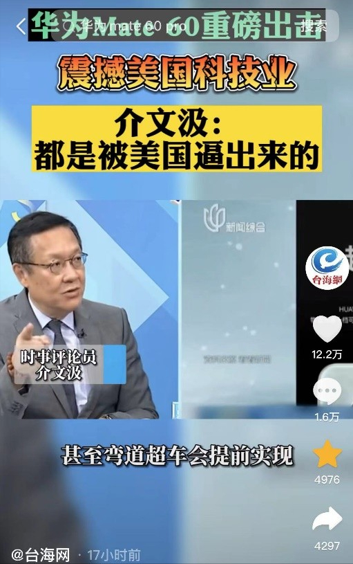 Mate60开售第四天,荷兰光刻机可向中国出口:形势反转了