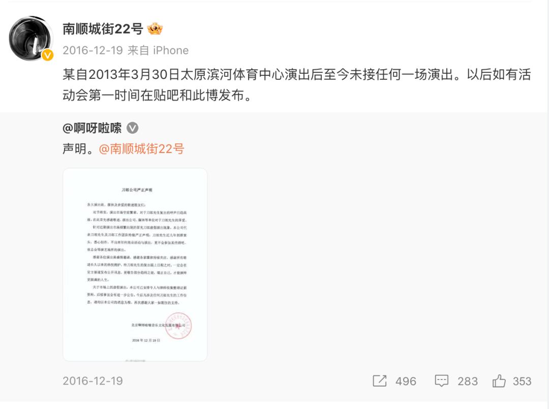 蒲松龄后人为什么力挺刀郎?