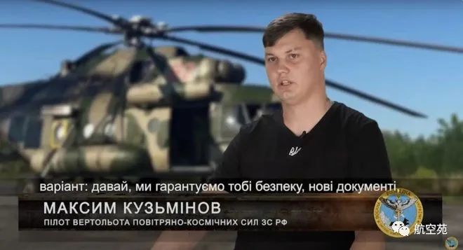 叛逃至乌克兰俄米-8直升机驾驶员被俄特工击毙