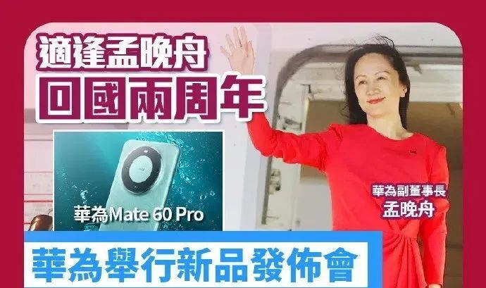 4年前华为跌倒、苹果吃饱;4年后苹果跌倒、华为吃饱