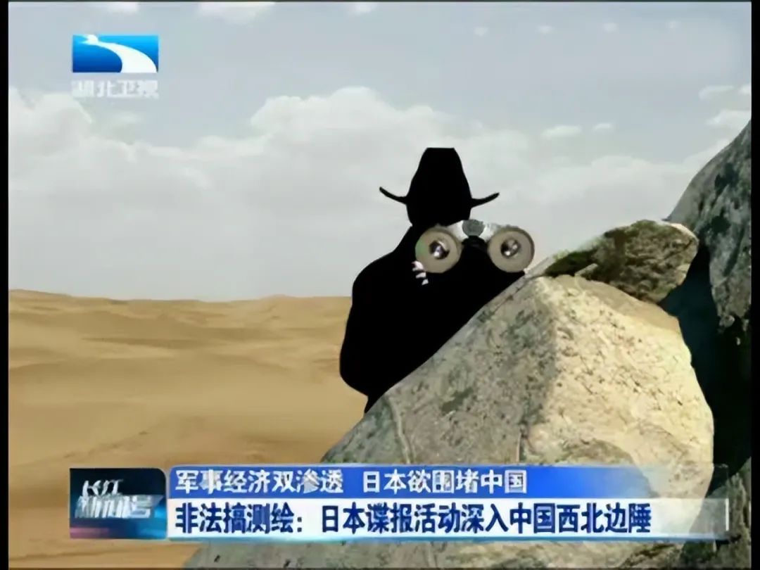 日本对华间谍行动令人细思极恐