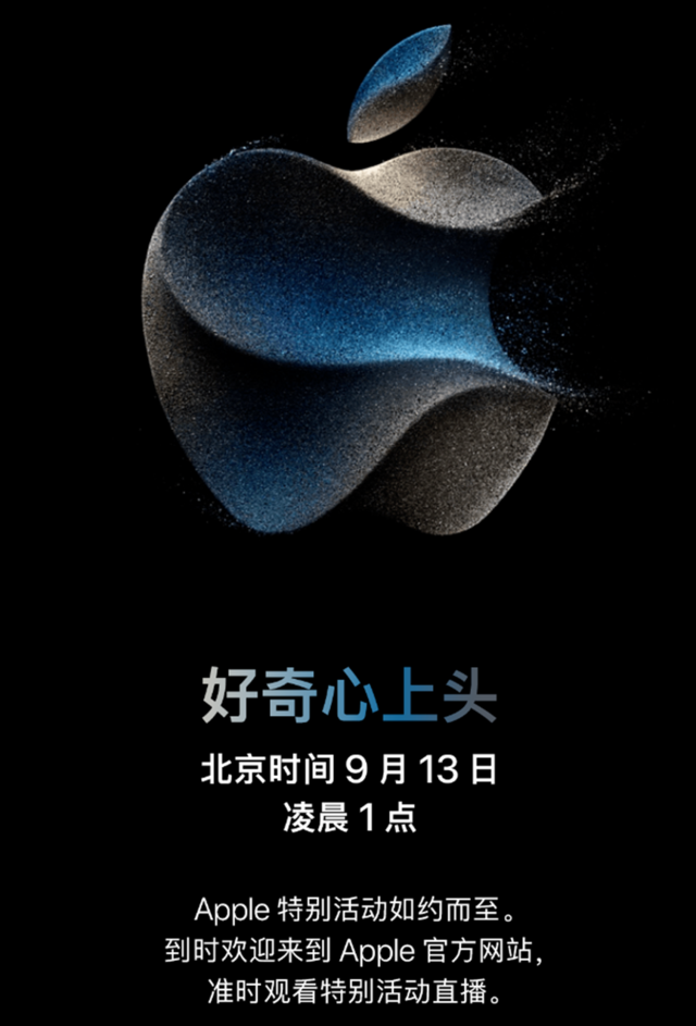 华为VS苹果,9月关键一战!