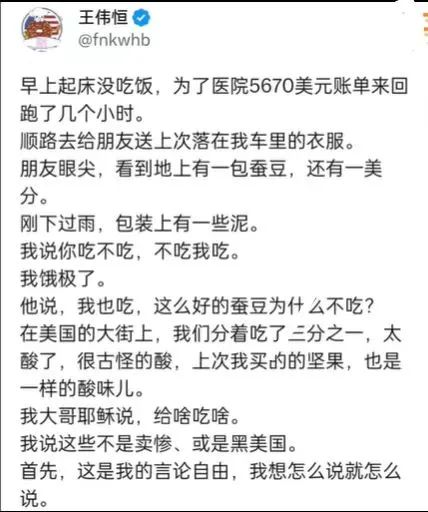 甜甜圈王伟恒,润美国一周年大事纪