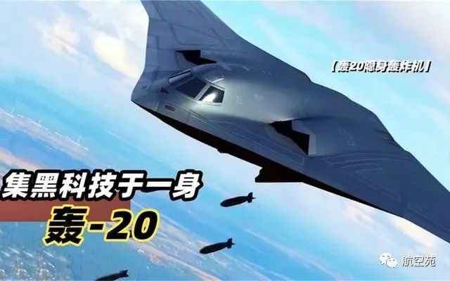 俄媒:轰-20即将首飞,中国航空实力展新翅膀