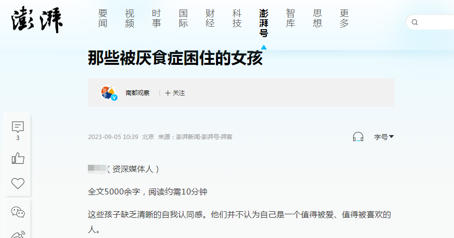 女记者宁愿在日本被饿死,也不肯回国