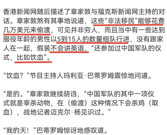 章家敦说，润人都是中国军队假扮的破坏分子