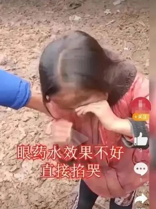 凉山“卖惨网红”被查,是粉饰太平还是罪有应得?