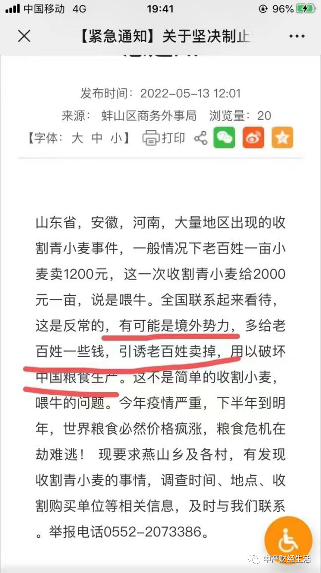 预制菜、小麦青储、转基因都是同一个套路