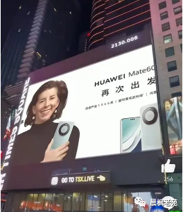 华为Mate 60是珍珠港级的美国情报失败