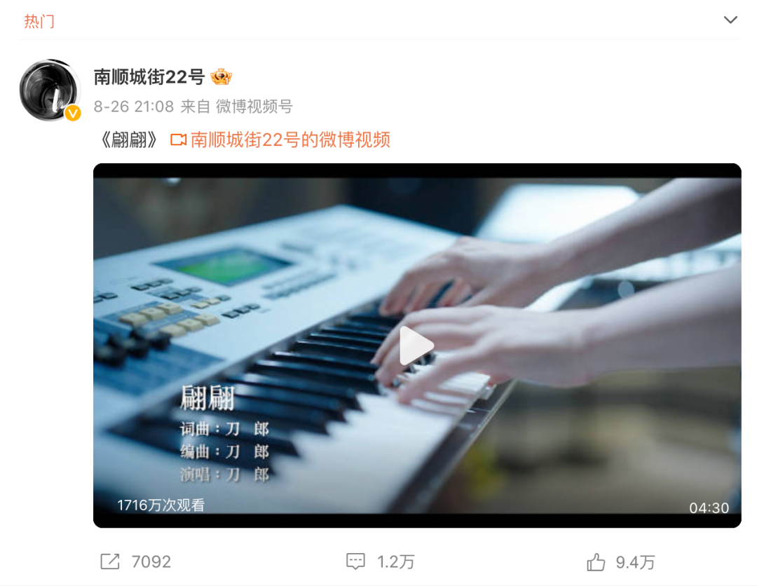 蒲松龄后人为什么力挺刀郎?