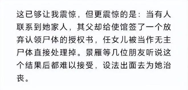 女记者宁愿在日本被饿死,也不肯回国