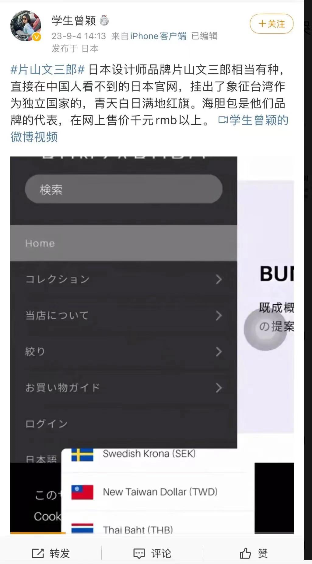 女记者宁愿在日本被饿死,也不肯回国