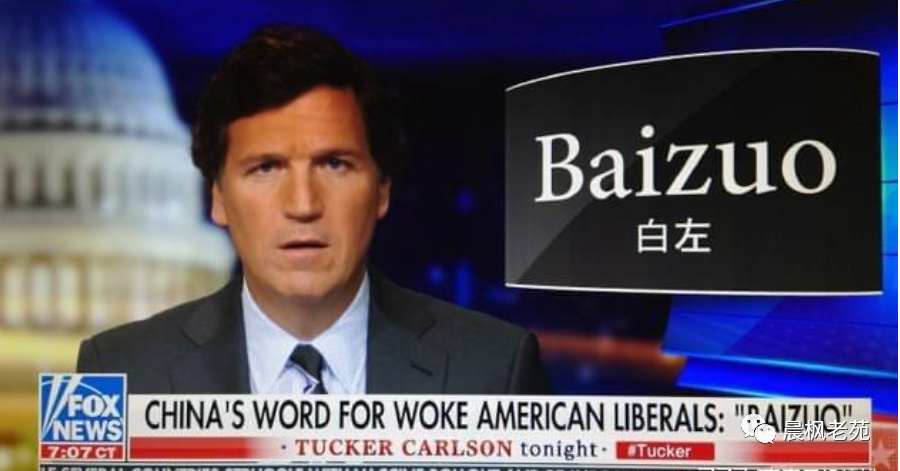 中国人为什么痛恨白左