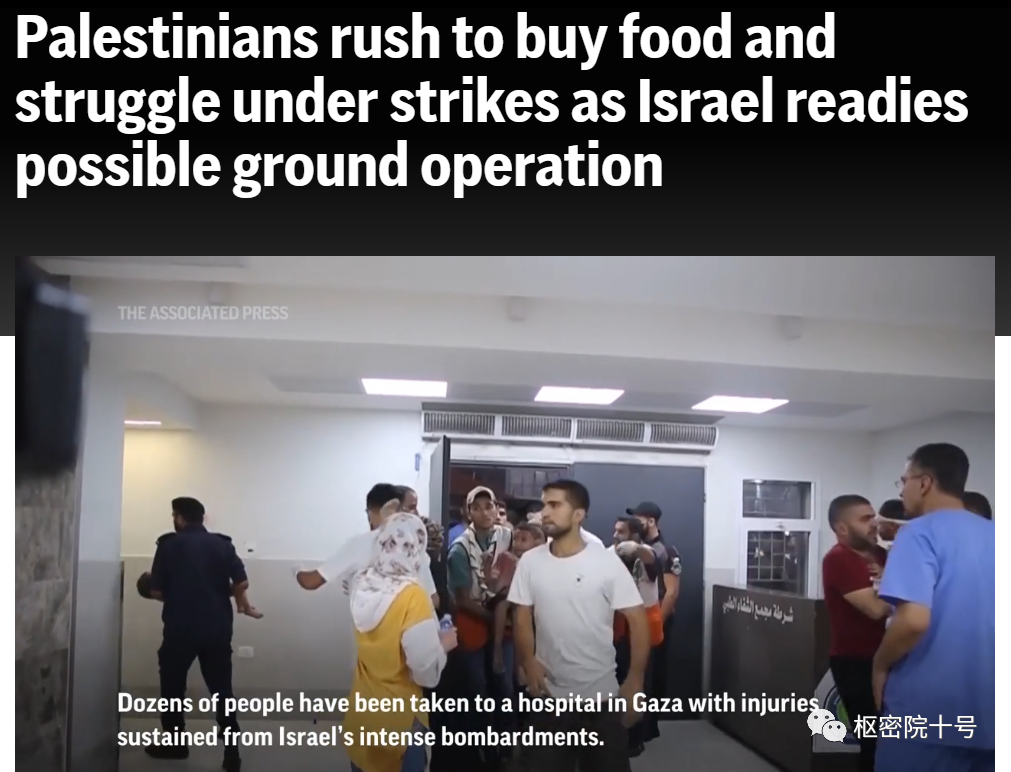 加沙人民怎样了?