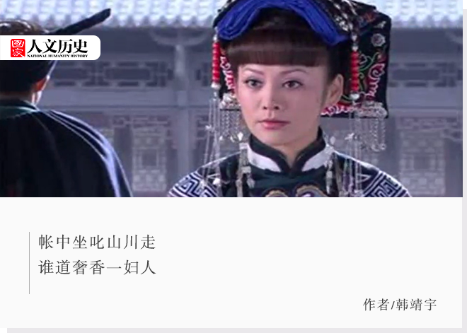 乌!蒙!山!连!着!山!外!山!歌里的奢香夫人到底是谁?