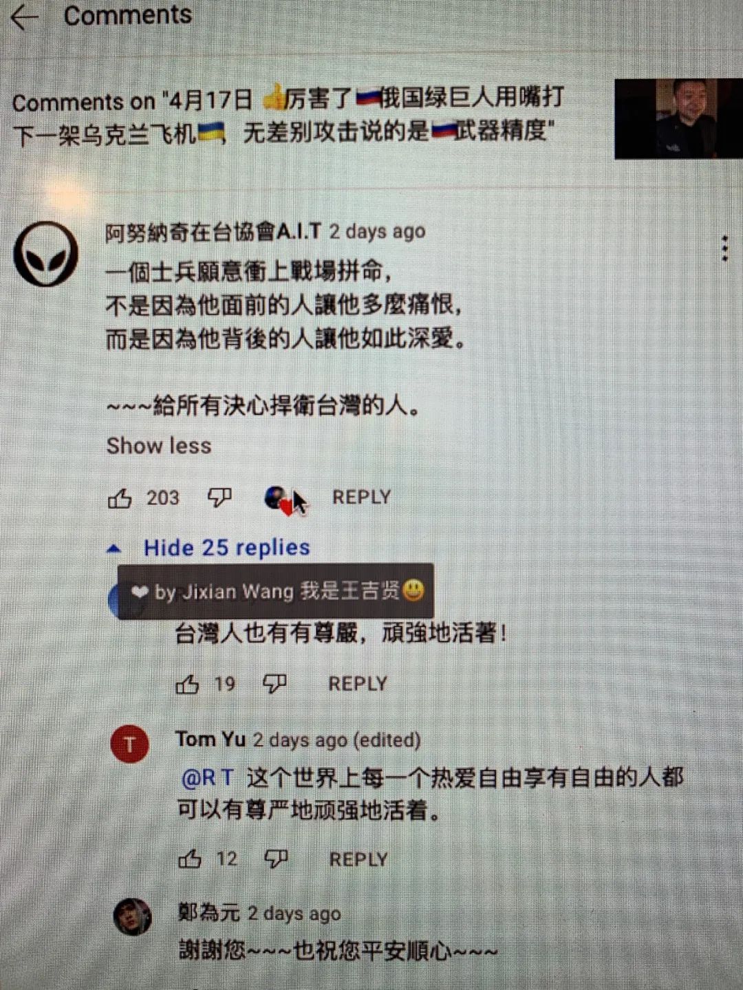网传娶乌克兰老婆的反贼被乌克兰抓了,涉嫌多项重罪