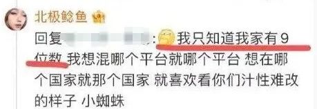 “北极鲶鱼”的“恨国论”,也该严查! | 环球人物评