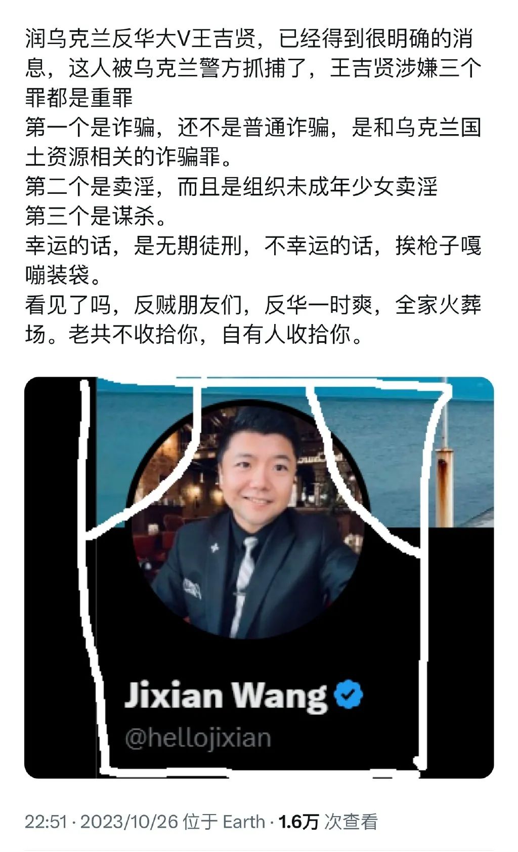 网传娶乌克兰老婆的反贼被乌克兰抓了,涉嫌多项重罪