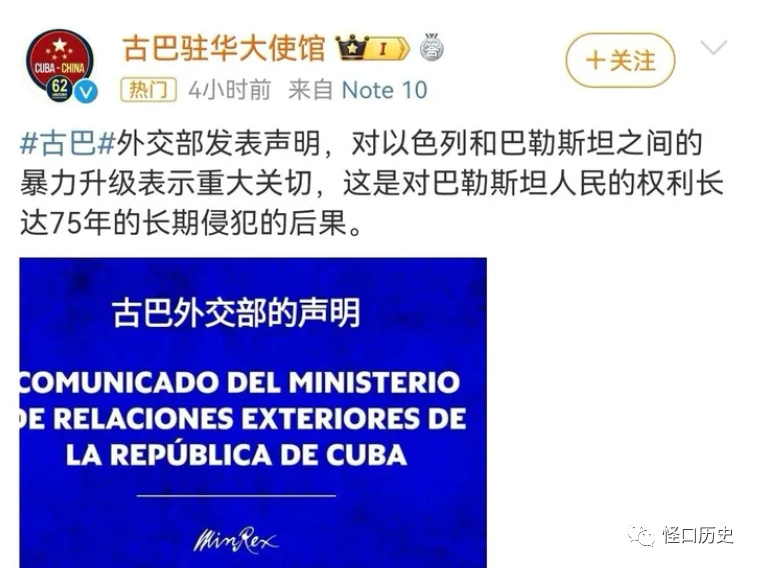 各国使馆打的不可开交，中文社交媒体已经成为了新战场