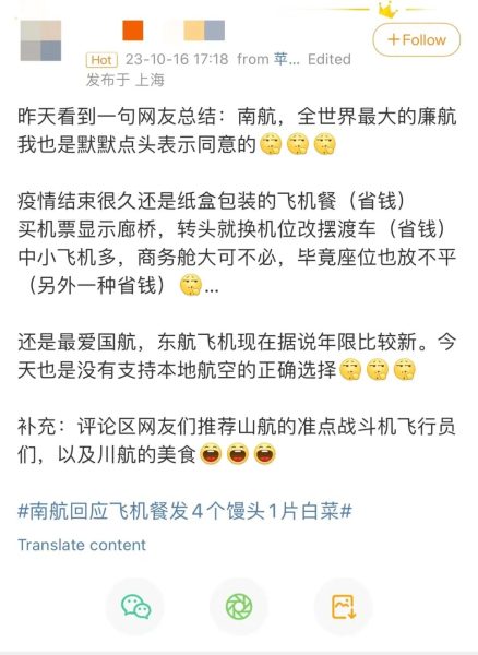 大自救开始了!飞机变“绿皮火车”,公交变“婚车”,地铁变“货车”......