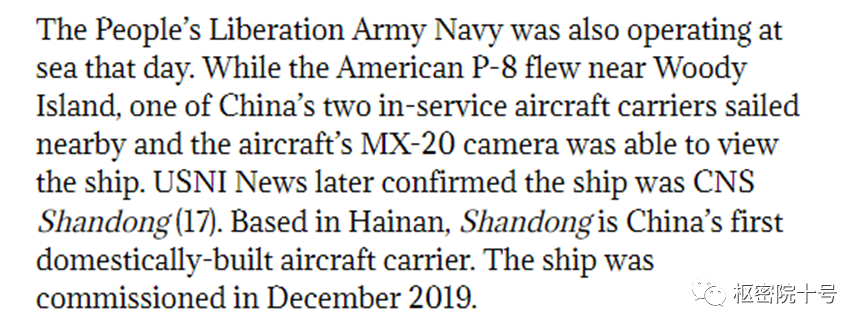 美媒称：P-8A在南海遭解放军拦截时，正在跟踪山东舰