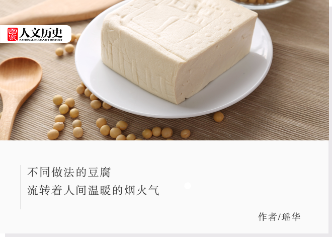 为什么说豆腐是饮食界的“社交悍匪”？
