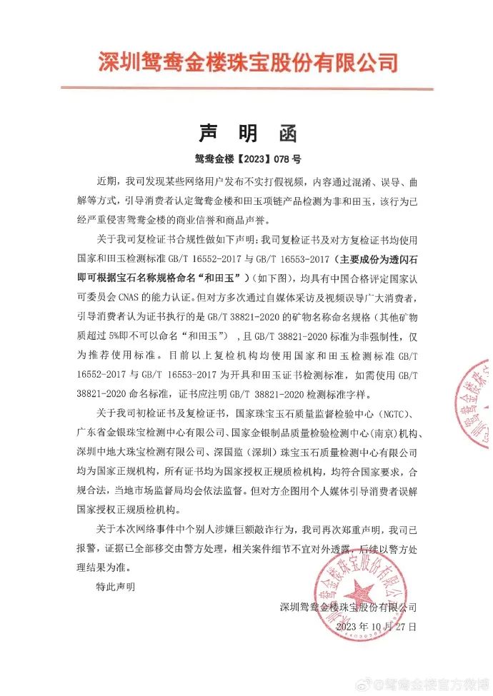 李佳琦卷入“和田玉”风波