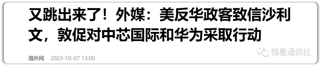 星社 | “联盟”开始分裂,这场芯片战美国政府还准备怎么打?